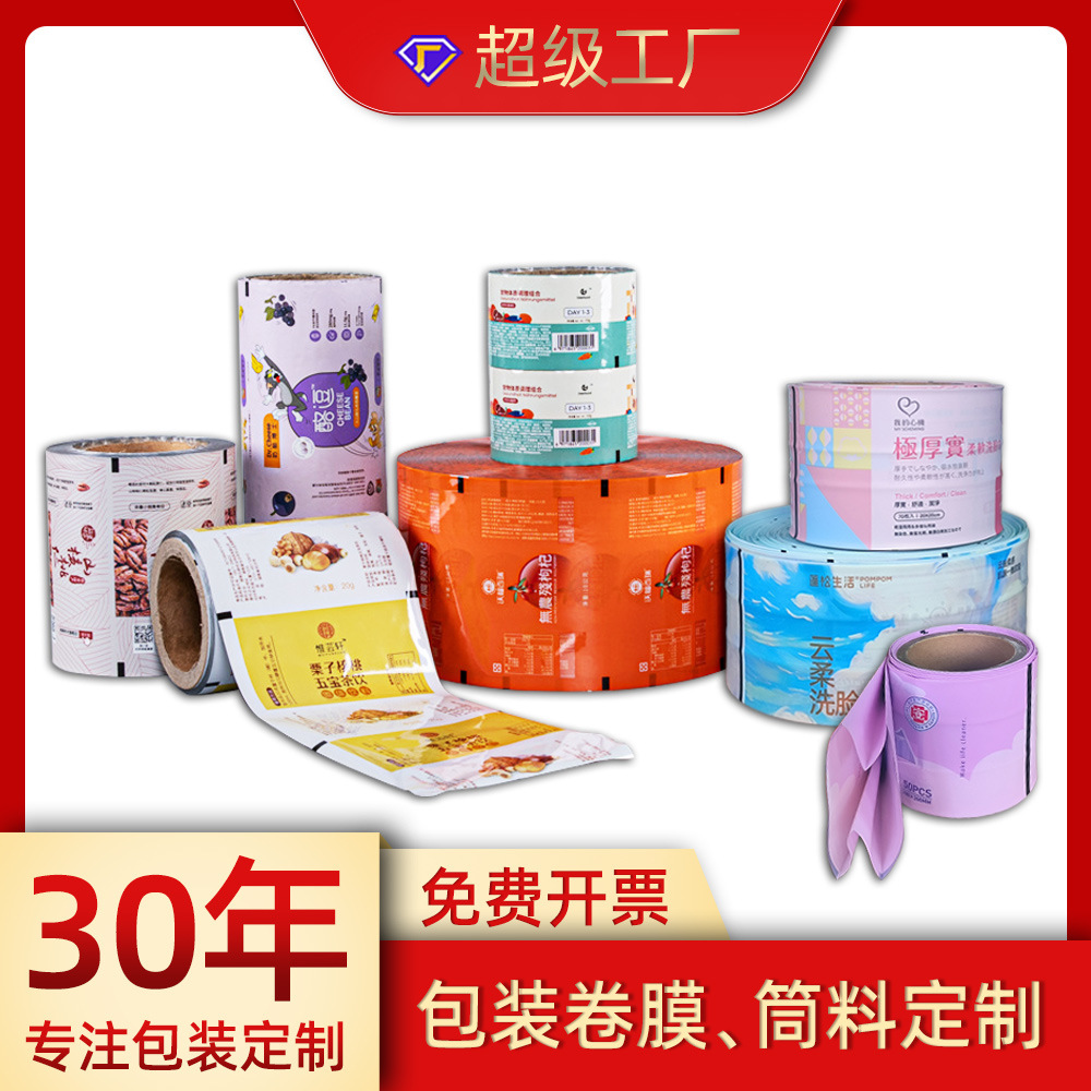Tissue and Wipes Foil Packaging Roll Film - tissue and wipes custom flexible packaging