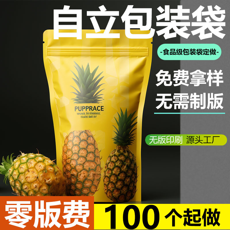 Barrier Zipper Snack Stand-up Pouch High