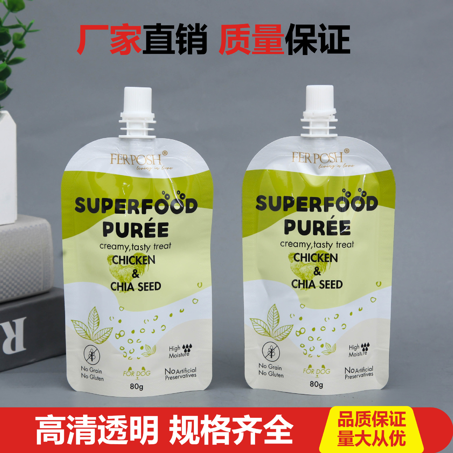 Cosmetic Spout Pouch