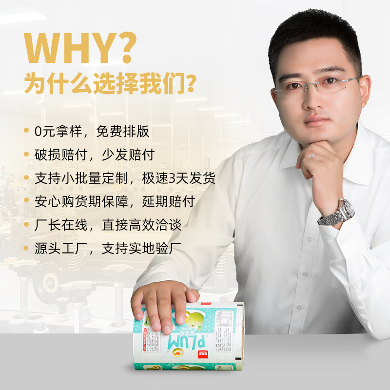 Barrier Vacuum Pouch