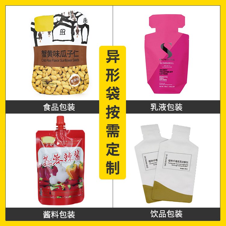 Barrier Custom Shaped Cosmetic Sample Sachet