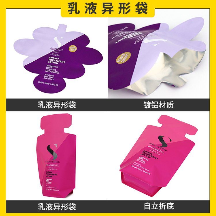Barrier Custom Shaped Cosmetic Sample Sachet
