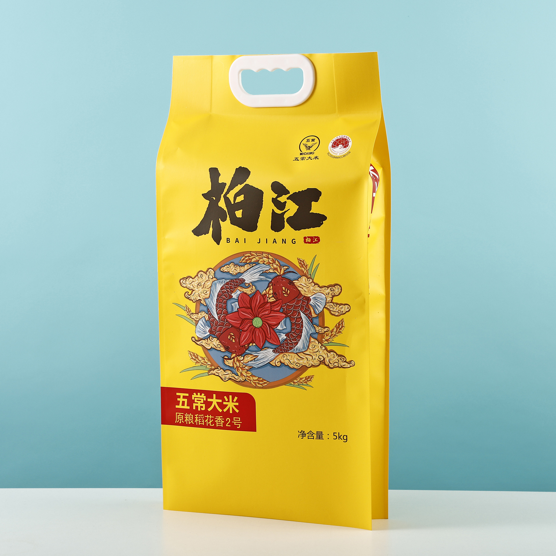 Printed Packaging Bag