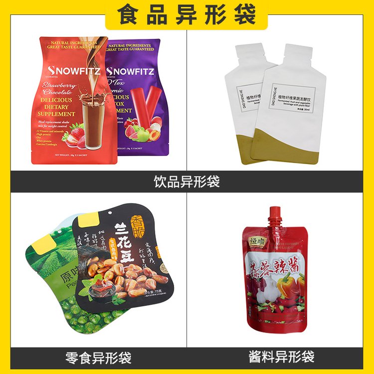 Barrier Custom Shaped Cosmetic Sample Sachet